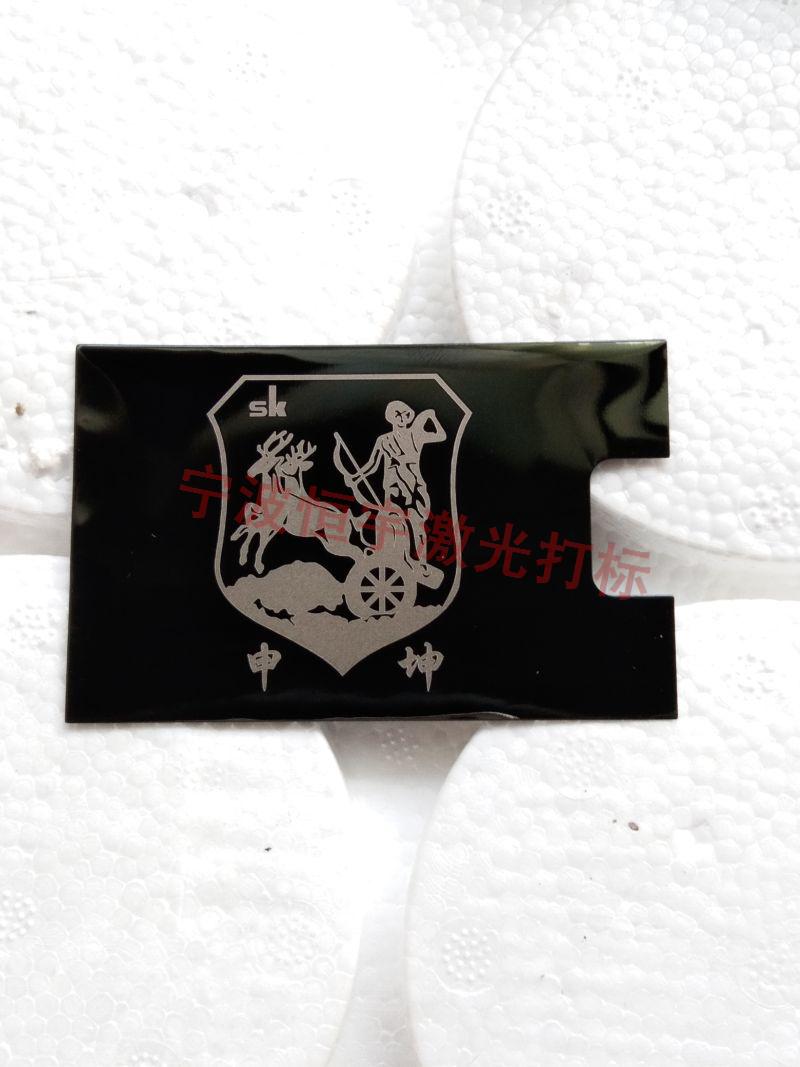 柯城區(qū)標(biāo)牌激光雕刻