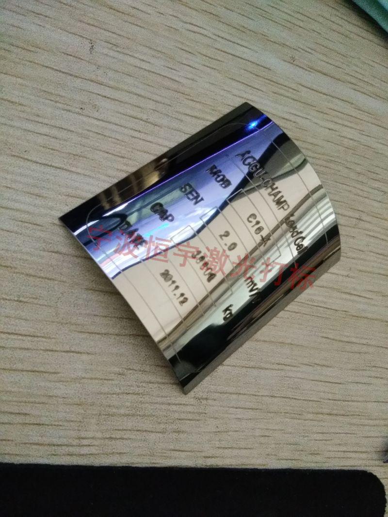 龍游縣標(biāo)牌激光雕刻