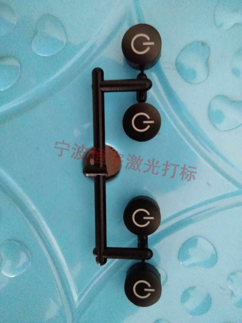 義烏市透光按鍵激光雕刻