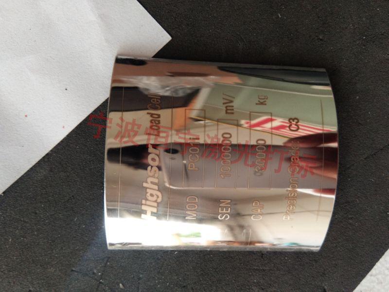 寧波寧海縣標(biāo)牌銘牌激光刻字