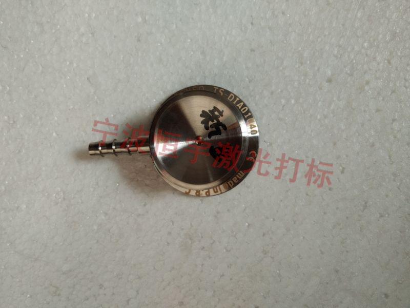 寧波鎮(zhèn)海區(qū)醫(yī)療儀器激光刻字