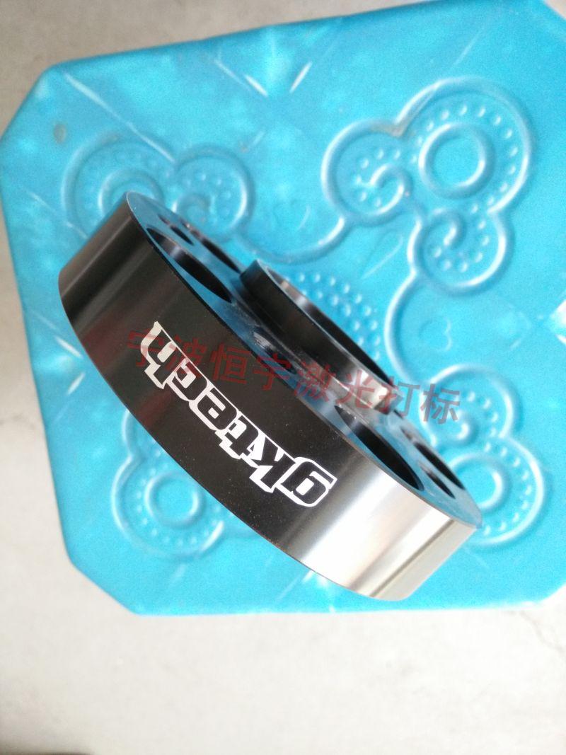 寧波海曙區汽車配件激光雕刻