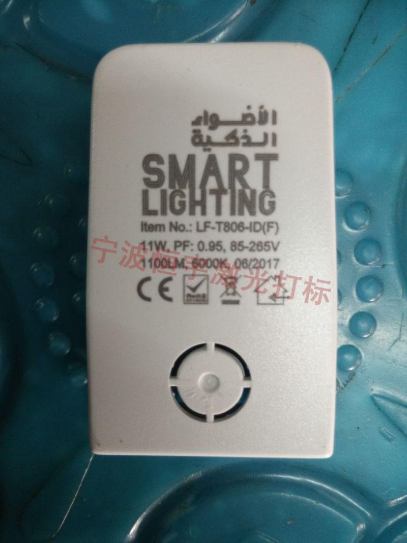 寧波慈溪市塑料產品激光打標