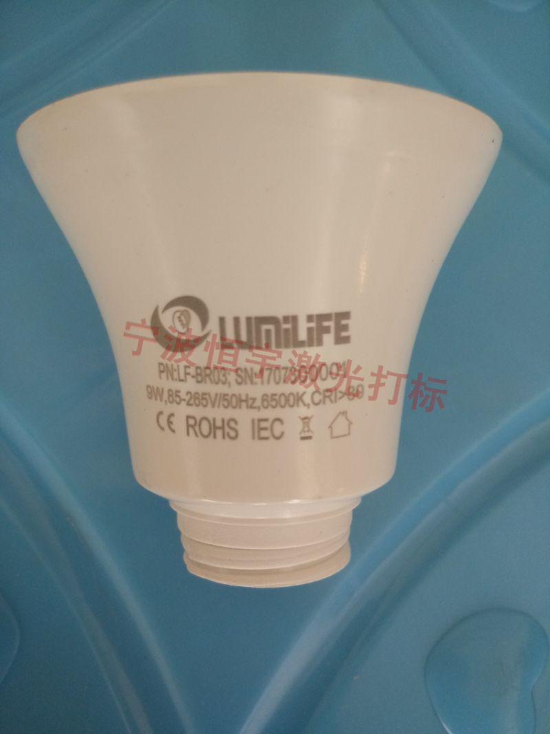 寧波余姚市塑料產品激光雕刻