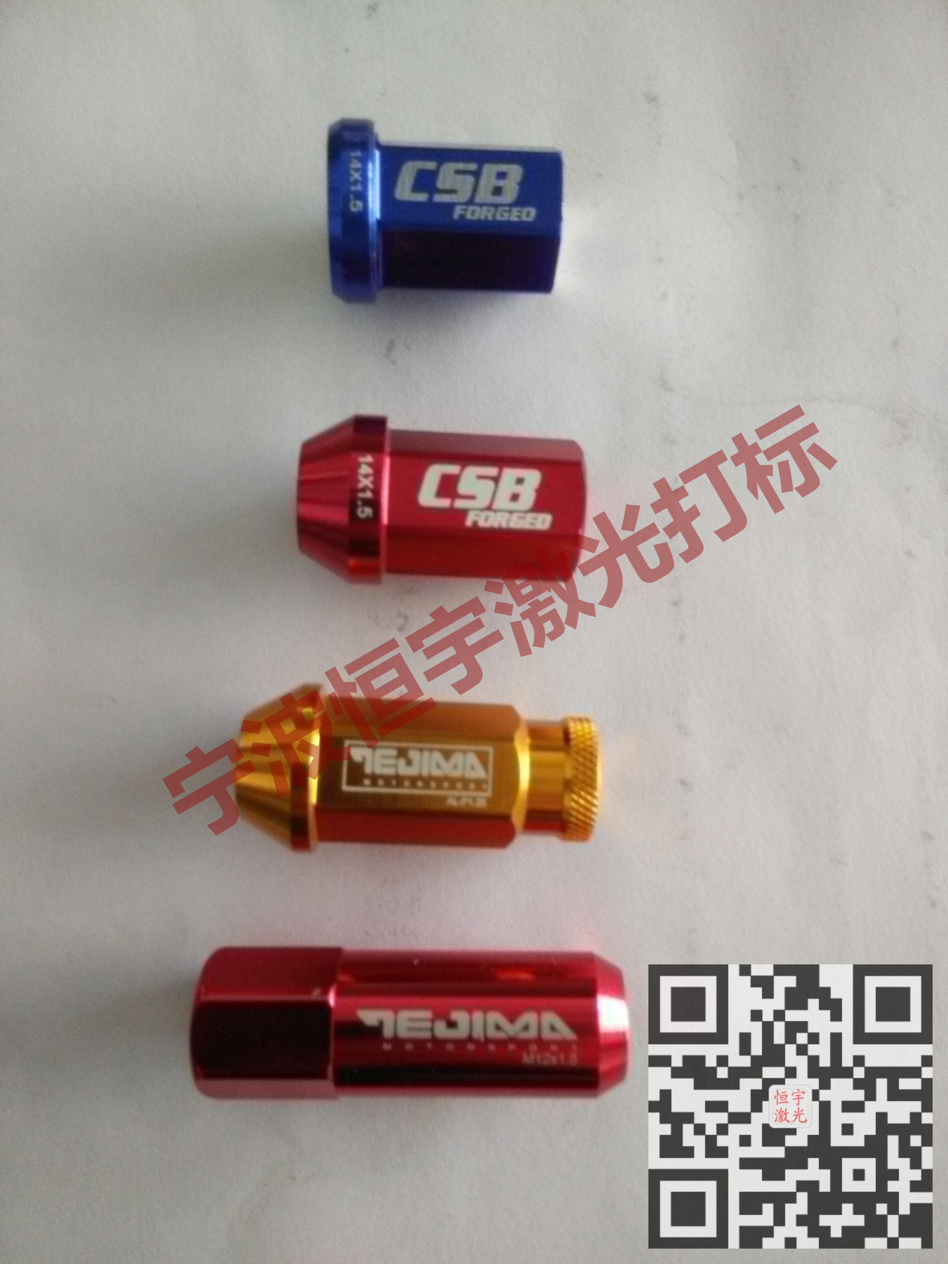 寧波鎮海區汽車配件激光刻字