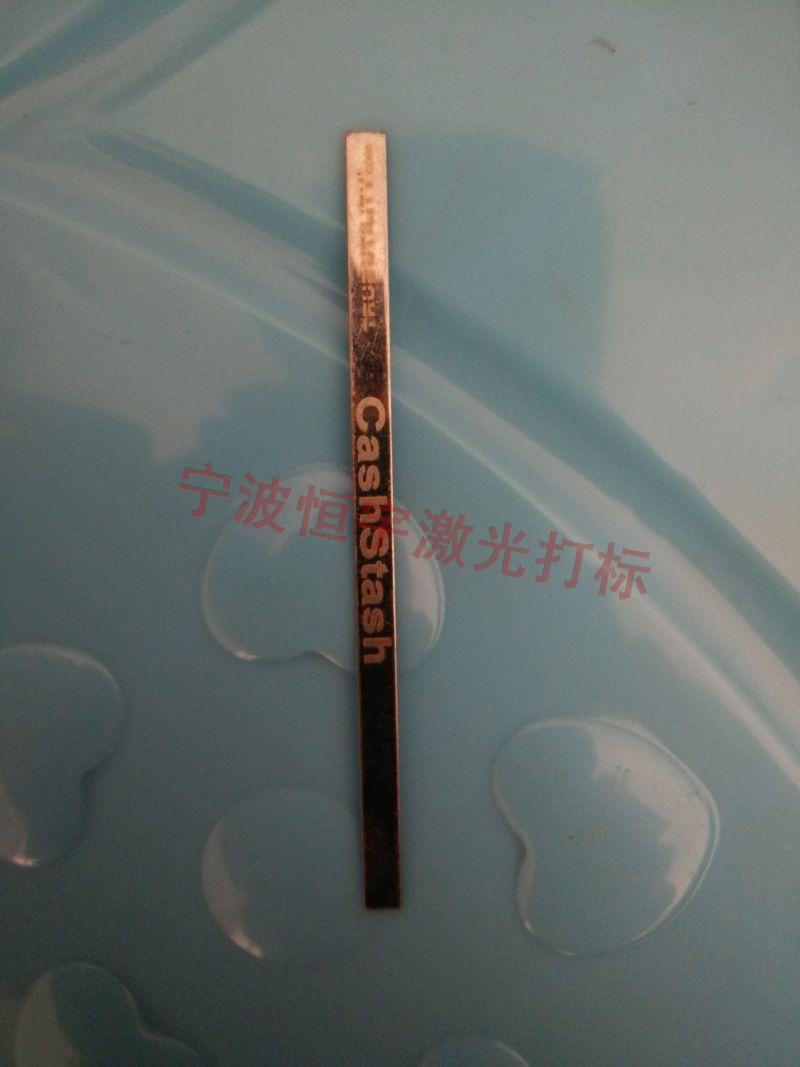 鄞州區石碶街道五金制品激光刻字