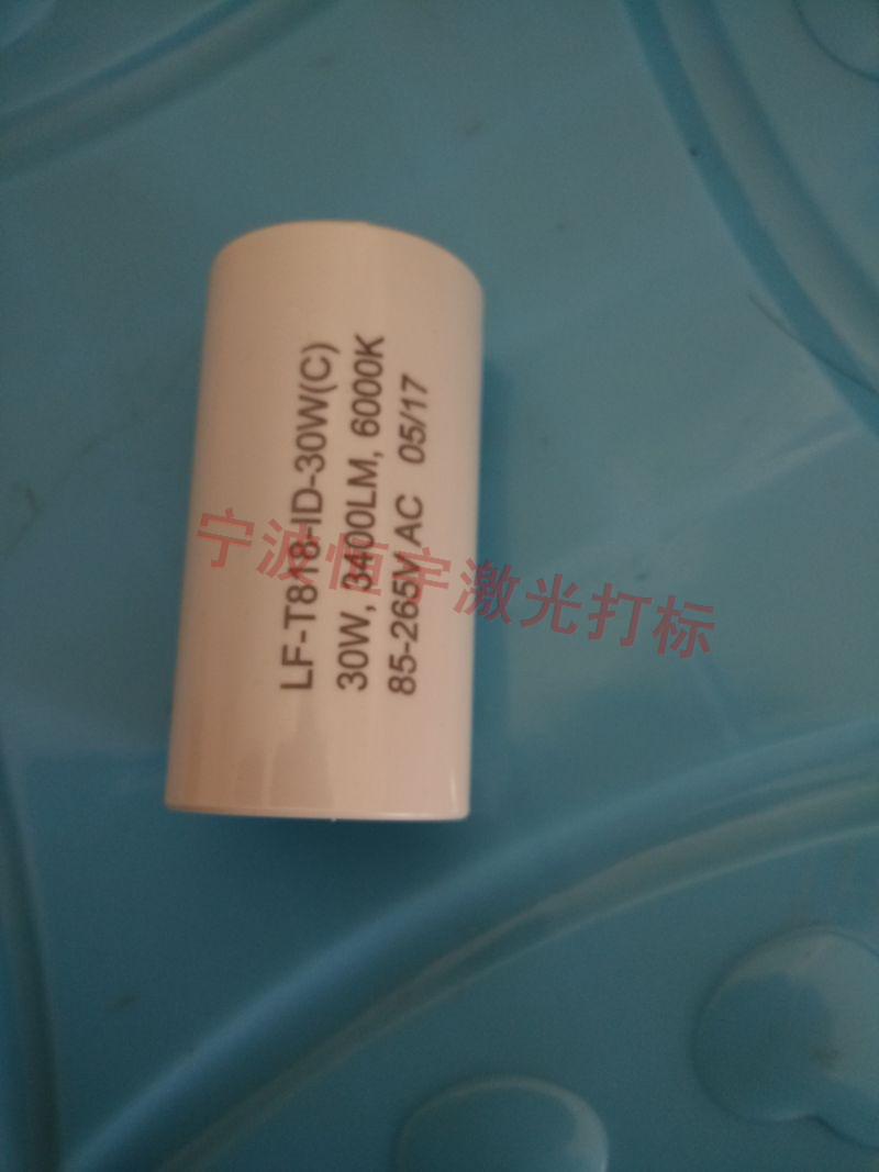 寧波江北區塑料產品激光打標