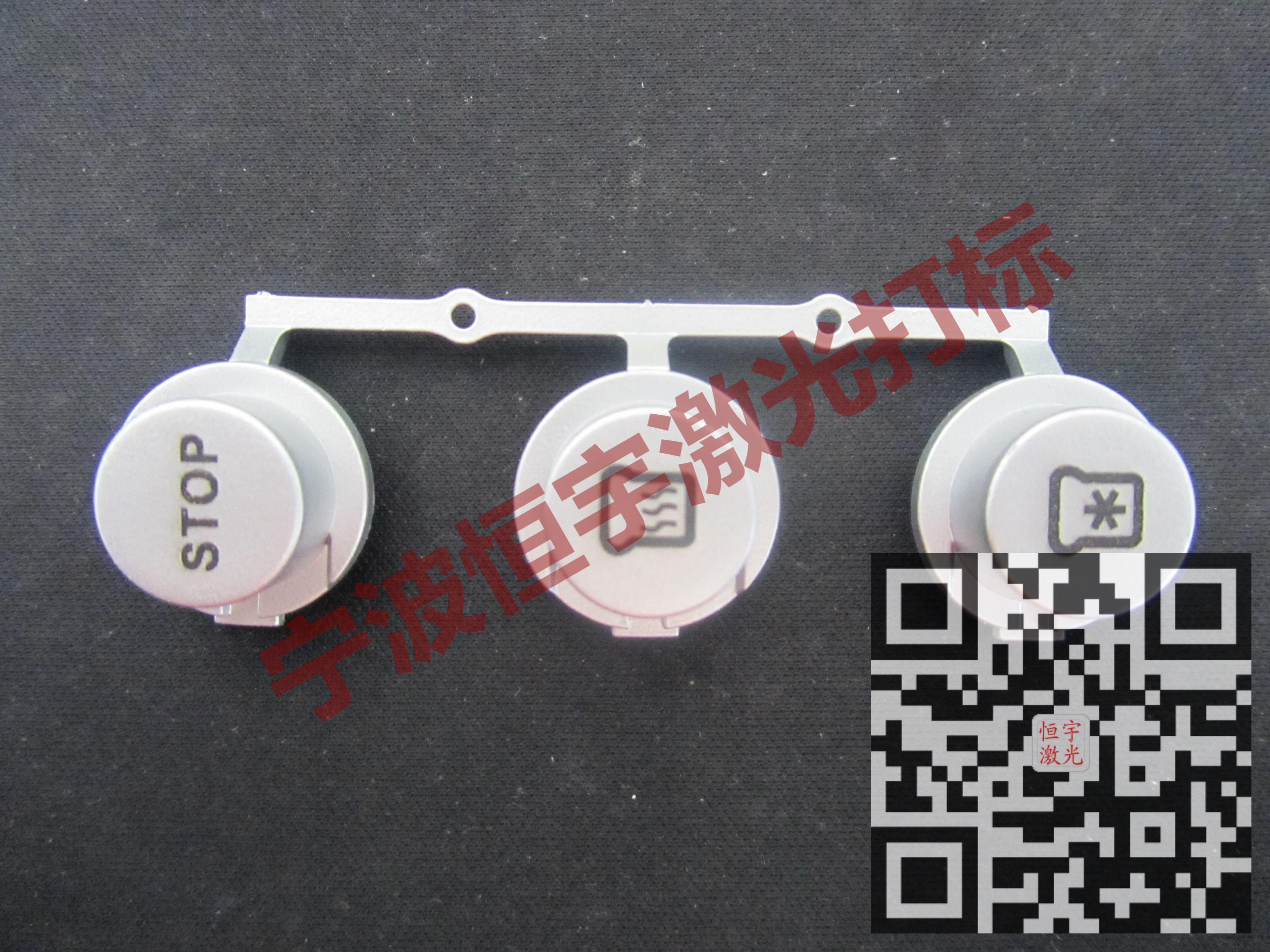 寧波江東區透光按鍵激光打標