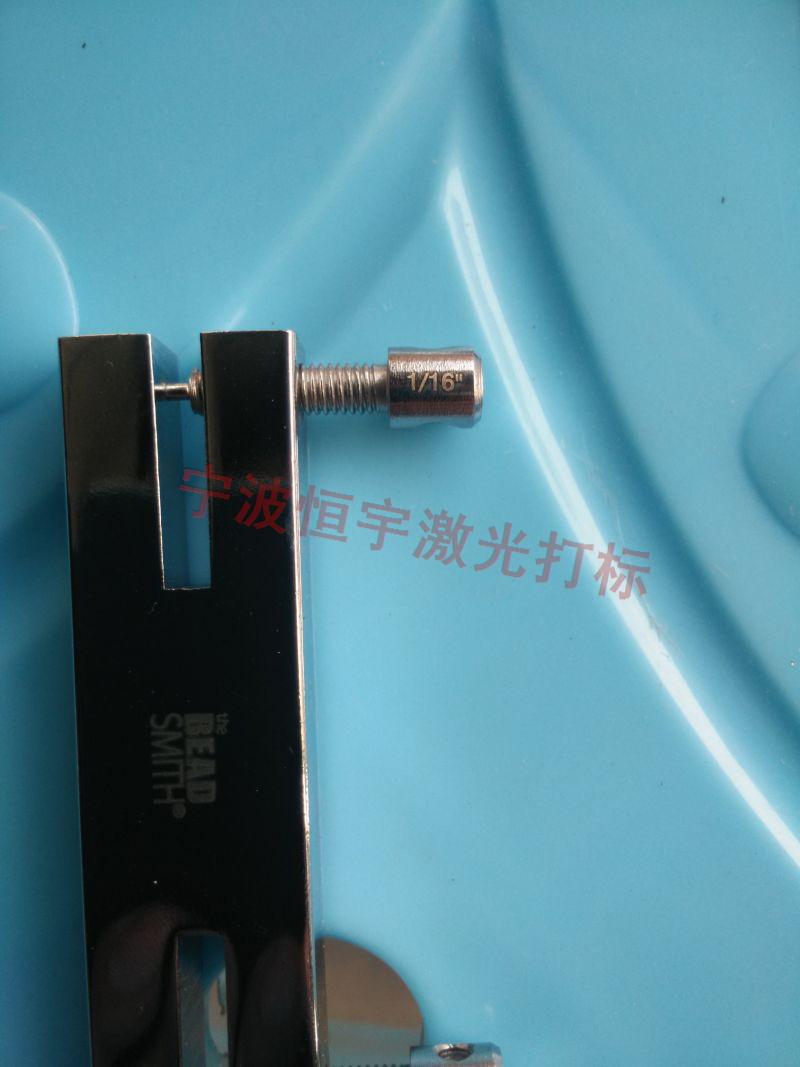 寧海黃壇鎮(zhèn)五金制品激光打標