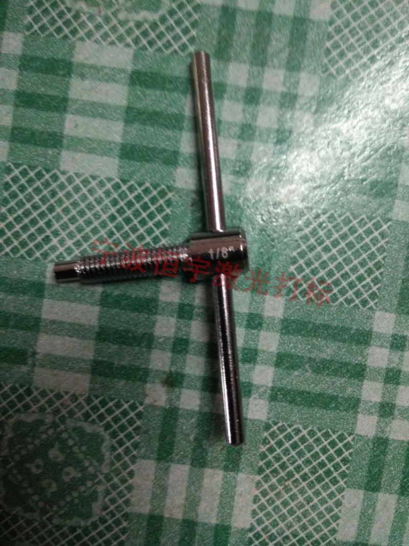 奉化市大堰鎮(zhèn)五金制品鐳雕加工