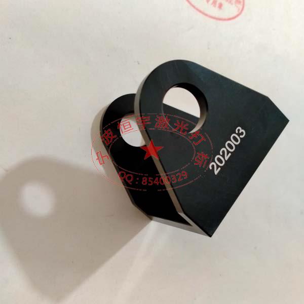 發黑件激光刻字加工