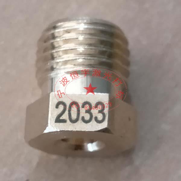 銅螺帽激光刻字