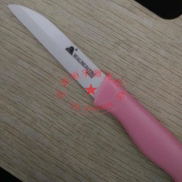 水果刀激光打標