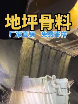 五彩鵝卵石價格與地坪工程應用指南